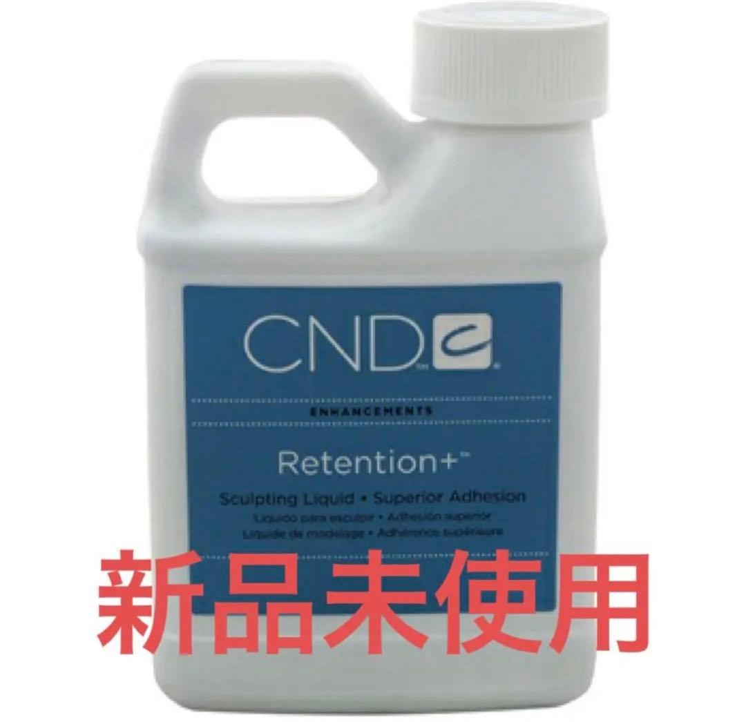 ネイルスカルプアクリルモノマーリキッド大容量CNDリテンションプラス1894ml