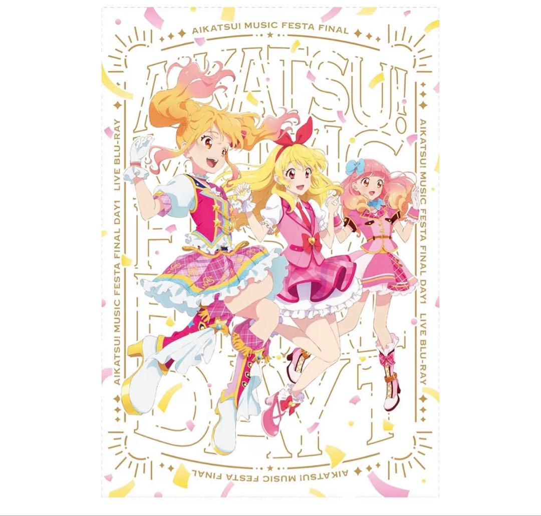 新品未開封 アイカツ！ミュージックフェスタ FINAL Day 1初回生産限定版