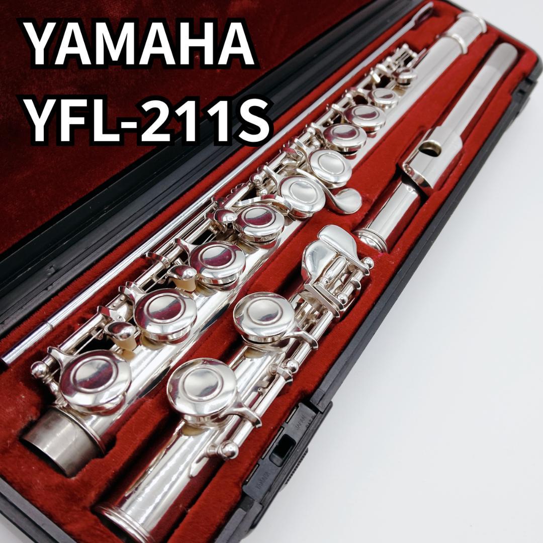 YAMAHA/ ヤマハ　フルート　YFL-211S YFL211S 管楽器