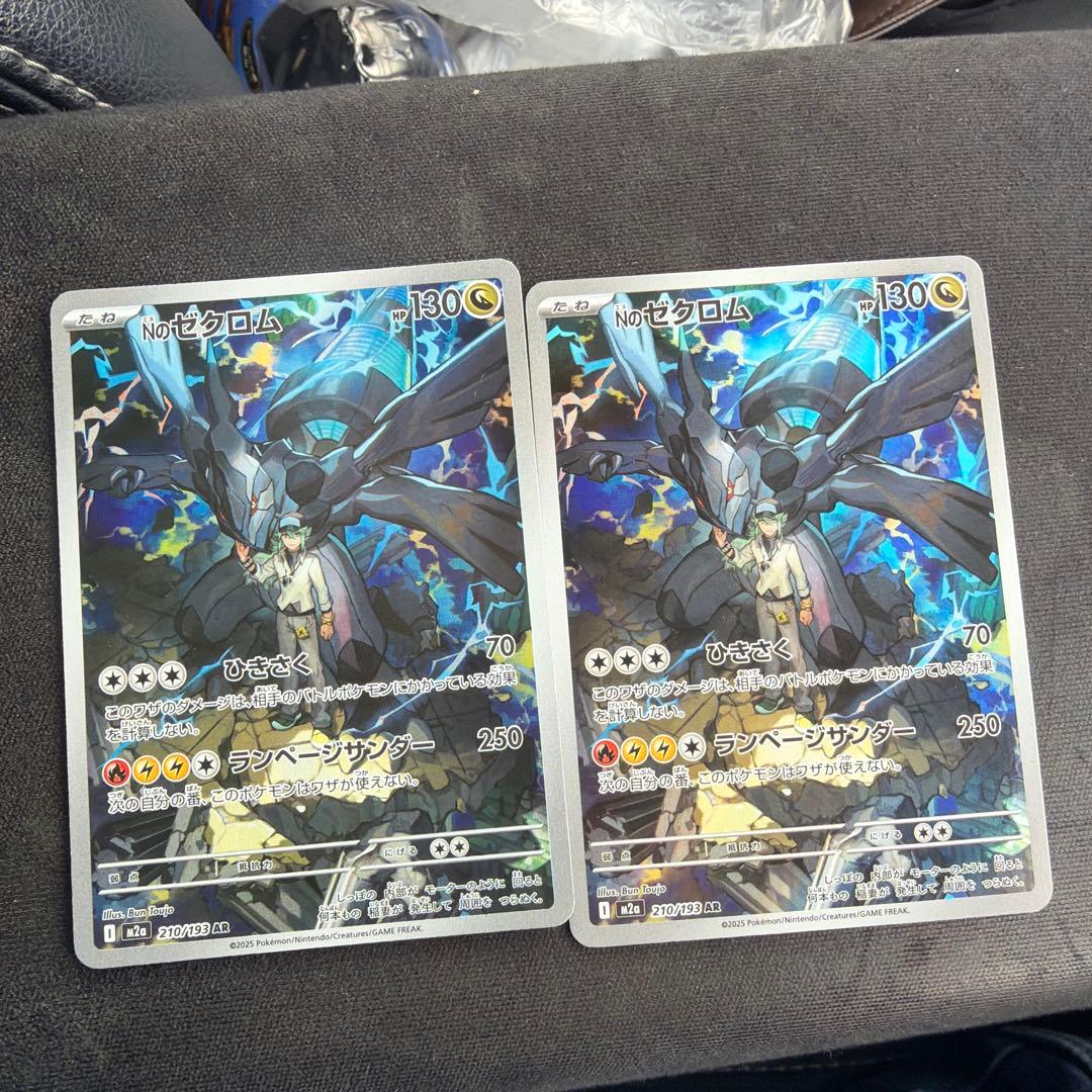ポケモンカード メガドリームex Nのゼクロム AR2枚セット - メルカリ