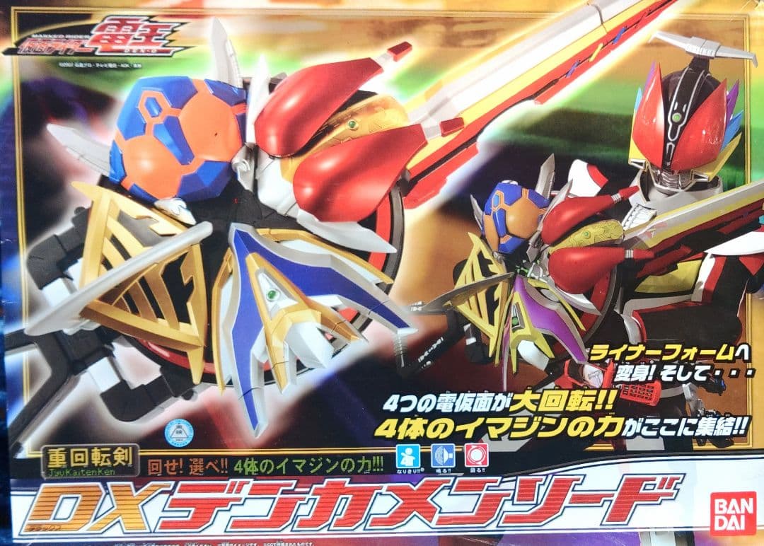 仮面ライダー電王　DXデンカメンソード Amazon | バンダイ(BANDAI) 仮面ライダー電王 重回転剣 DXデンカメン