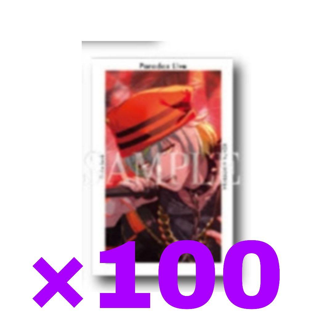 パラライ　Gプリ　5周年　御子柴　賢太