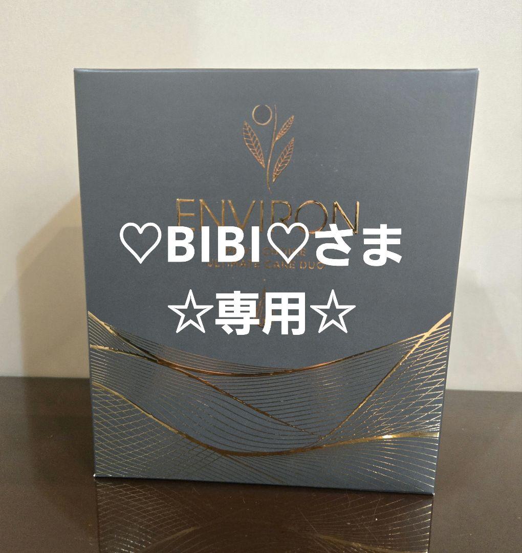 エンビロンUltimate Care DUO アルティメイトケアデュオ プロズチョイス アルティメイトケアデュオ | environ.jp