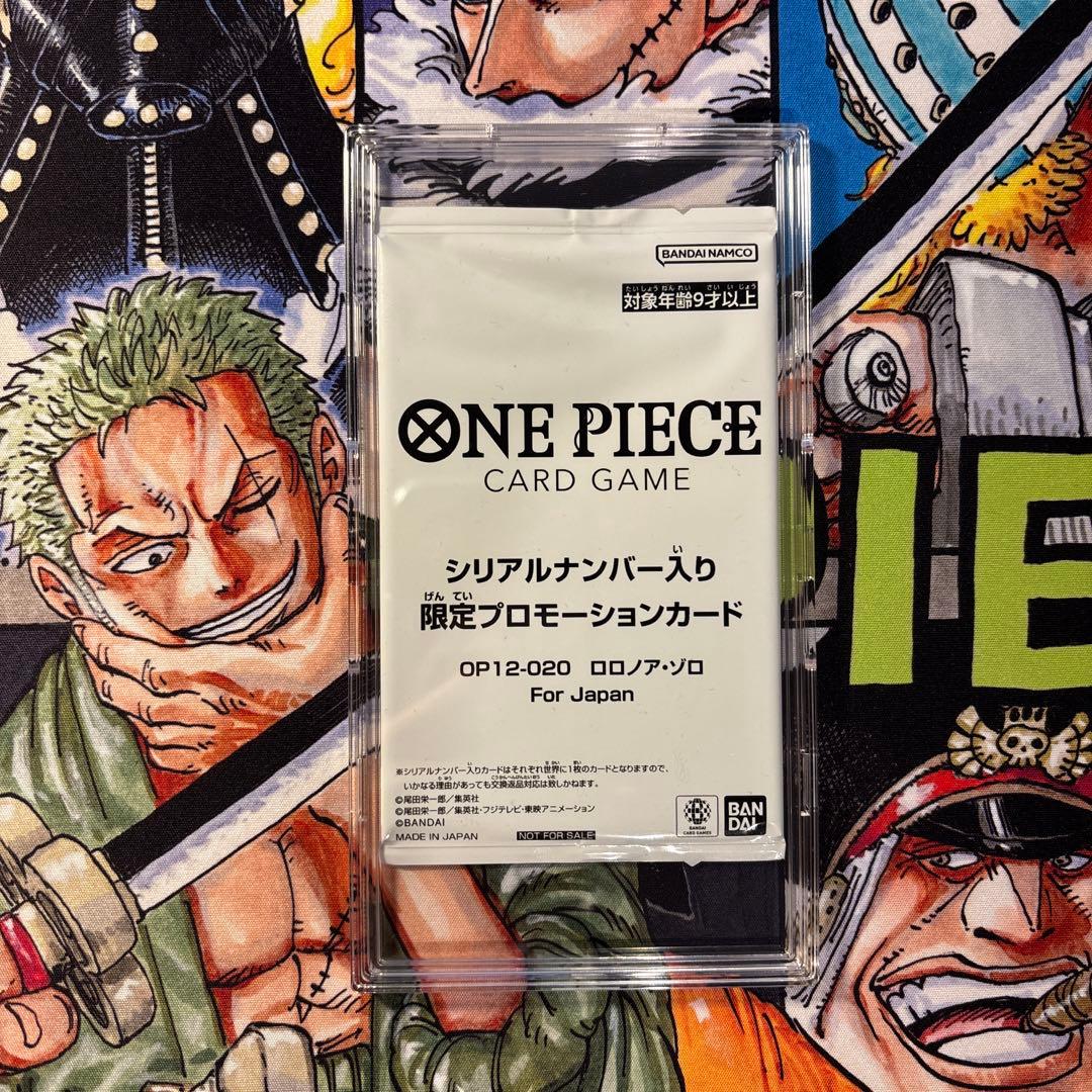 ワンピースカード フラッグシップバトル優勝 シリアル ゾロ OP12-020 ワンピースカード フラッグシップバトル優勝 シリアル ゾロ OP12-020