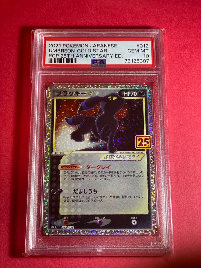 PSA10】ブラッキー 25th ポケモンカード PSA10 ポケモンカード ブラッキー 25th ANNIVERSARY GEM MT｜Yahoo