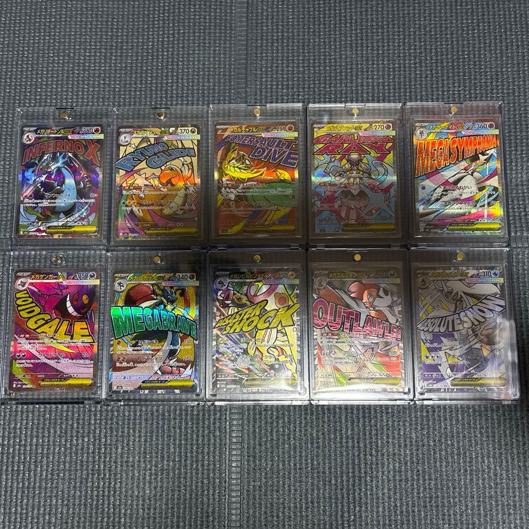 ポケモンカード　MA中国語エラーカード　コンプリート エラーカード】MEGAドリームexのMA名称において、箔押しが中国語表記に