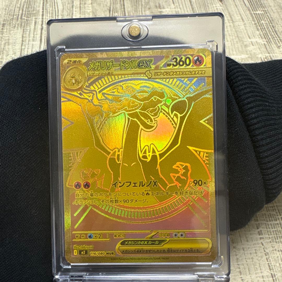 メガリザードンX EX MUR インフェルノX Amazon.co.jp: ポケモンカードゲームMEGA M2 拡張パック インフェルノX