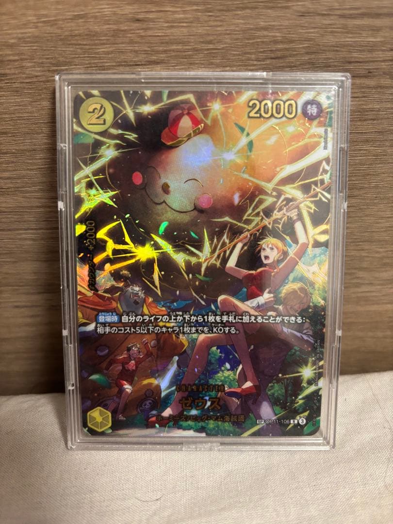 ゼウス SP ワンピースカード ゴッドパック ワンピースカード SP ゴッドパック - メルカリ