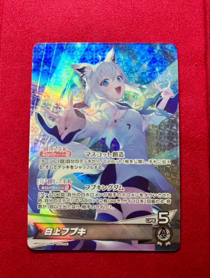 ホロカ】白上フブキ OSR クインテットスペクトラム デッキパーツ