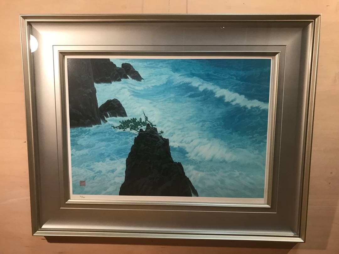 メル24736さま専用 東山魁夷『波響く磯」　新復刻画　落款・作品証明シール有り