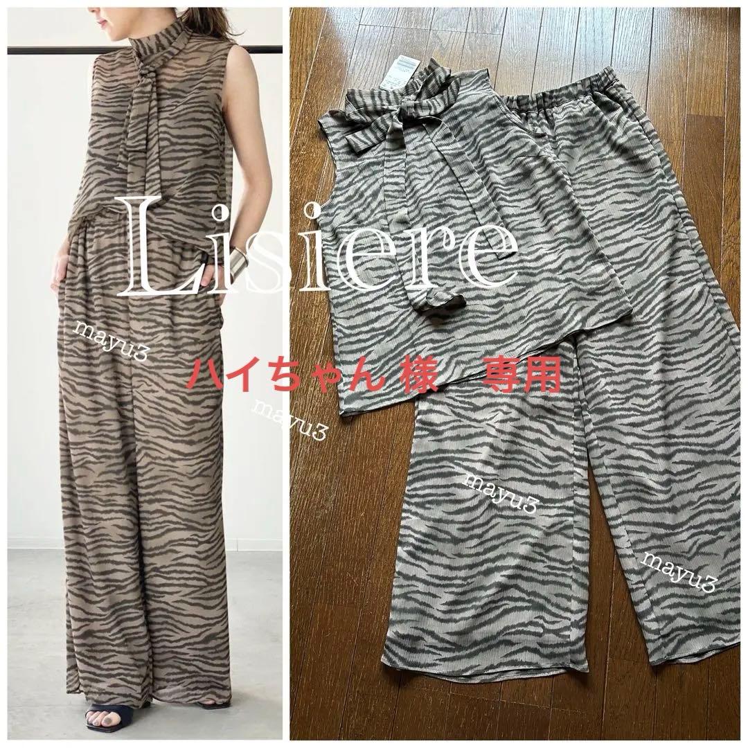 【専用　他者購入不可】Lisiere ゼブラセットアップ　パンツ&ブラウス trim_fce_item657e592eaa365.jpg