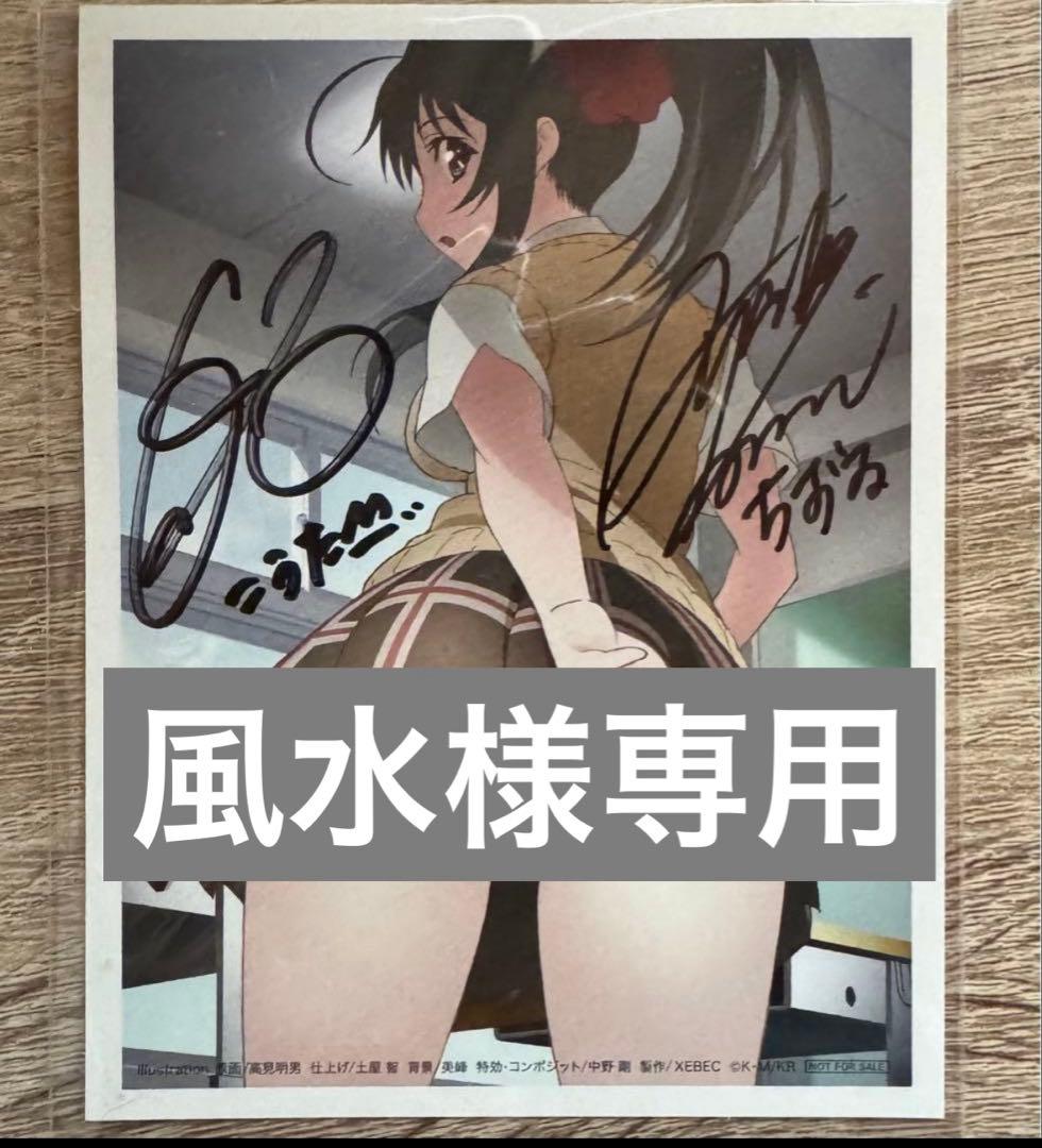 【風水】かのこんサイン入り 峯田茉優さんのサイン入り色紙プレゼントキャンペーン開始！ | News