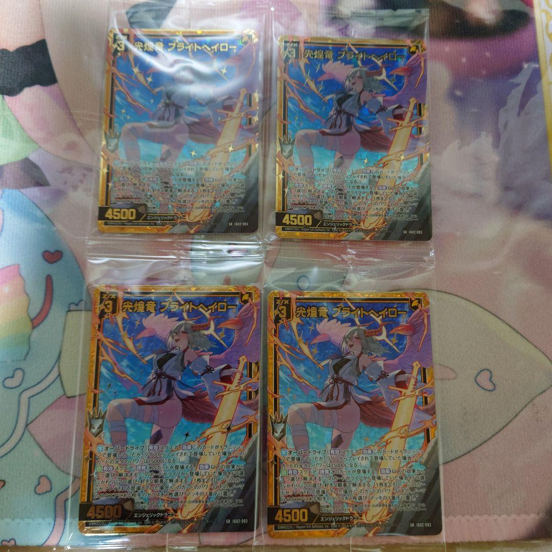 Z/X ブライトヘイロー　SRホロ 4枚セット　カードガチャ　イラストパラレル