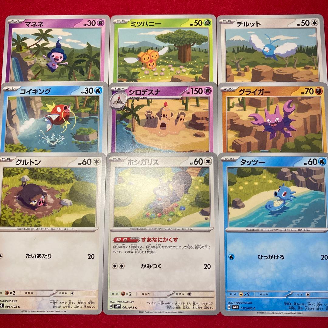 ポケモンカード つながるせかい 9枚セット - メルカリ