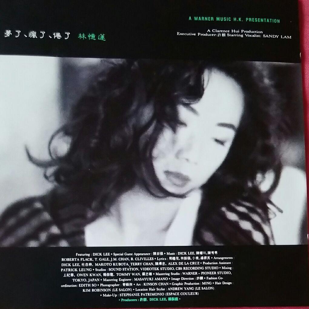林憶蓮/ 夢了、瘋了、倦了 」香港盤 サンディ・ラム/ドリフティング