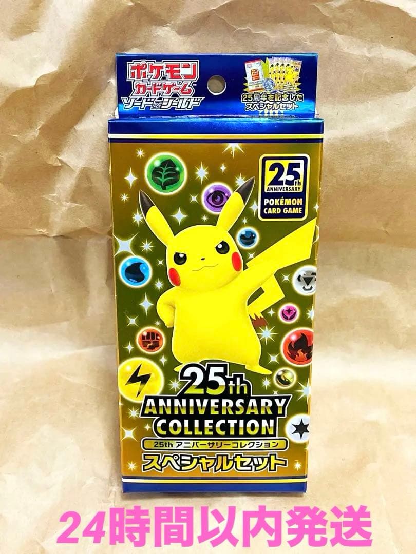 ポケモンカード　ANNIVERSARY COLLECTION SPセット