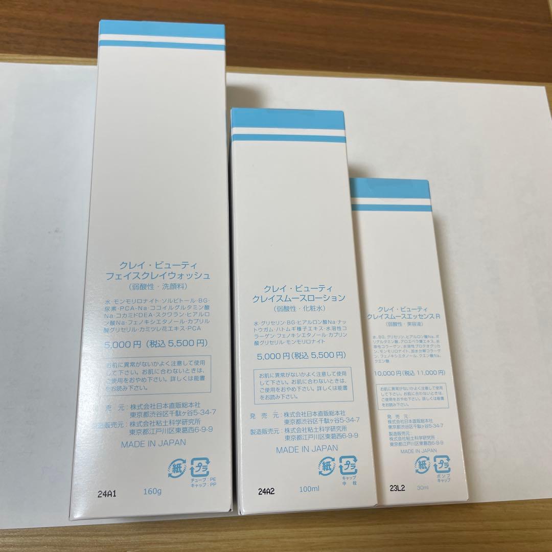 クレイ・ビューティー フェイスクレイウォッシュ ローション エッセンス