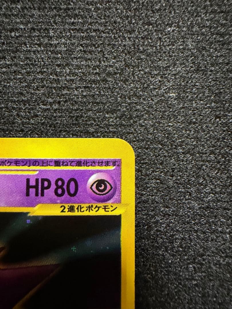 s*s様 希少 ゲンガー ☆ ポケモンカード☆web 047/048 アンリミテ