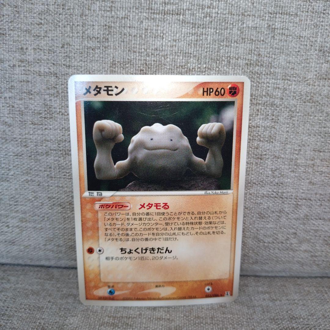 ポケカ】メタモン メタモる (イシツブテ)拡張パック ホロンの研究塔