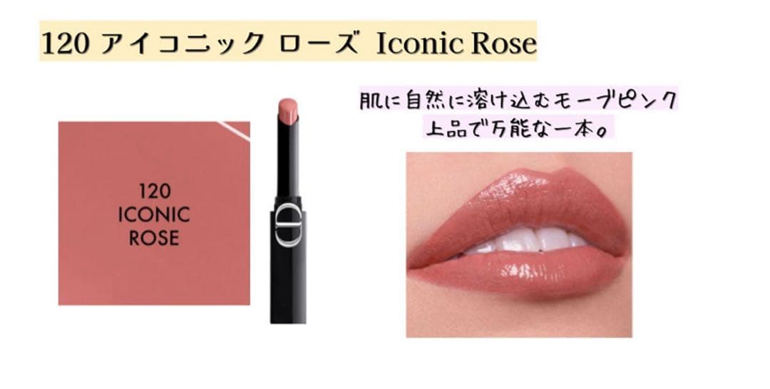 アイコニックローズシャインルージュディオールオンステージ120