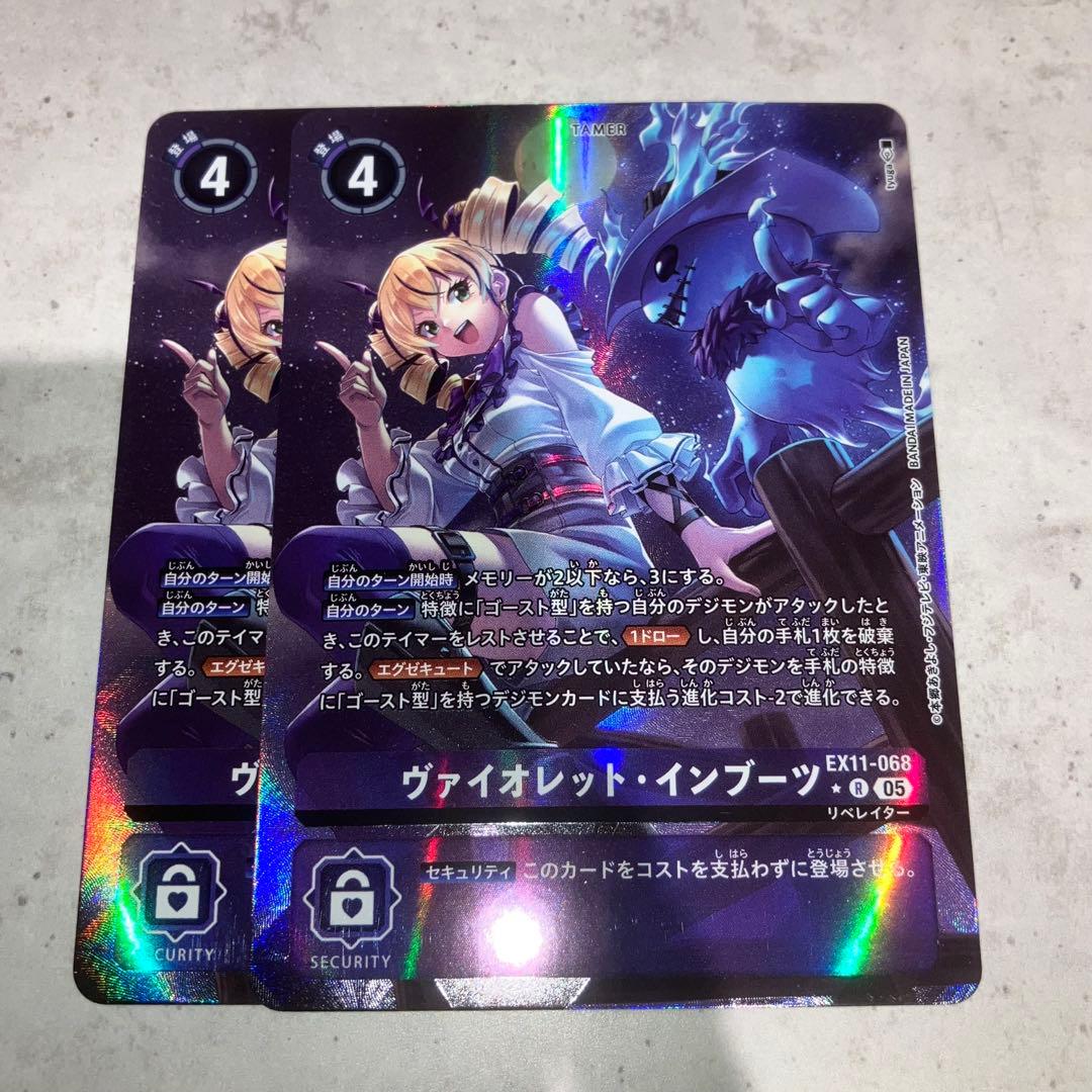 ヴァイオレット・インブーツ パラレル 2枚セット ヴァイオレット・インブーツ パラレル 2枚セット - メルカリ