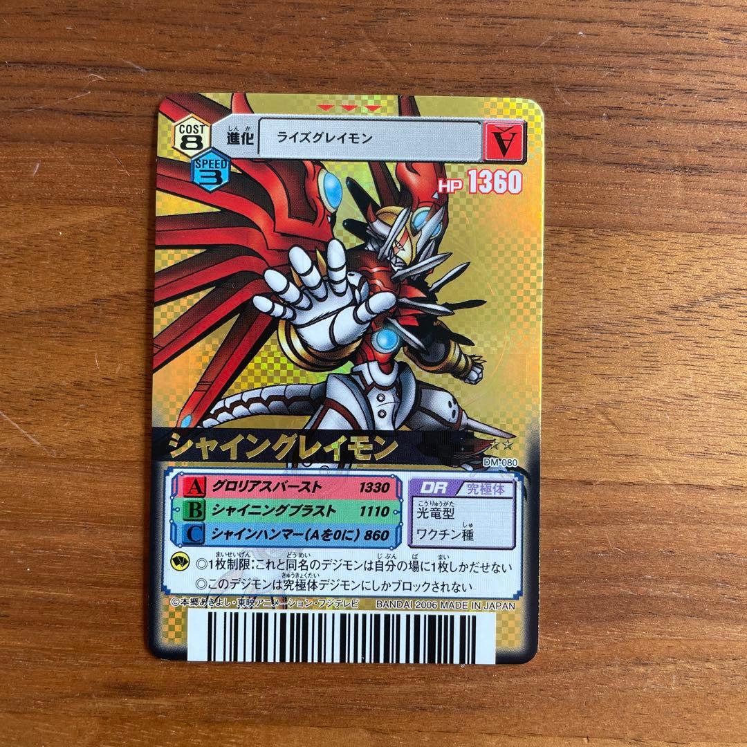 旧デジモンカード シャイングレイモン - メルカリ
