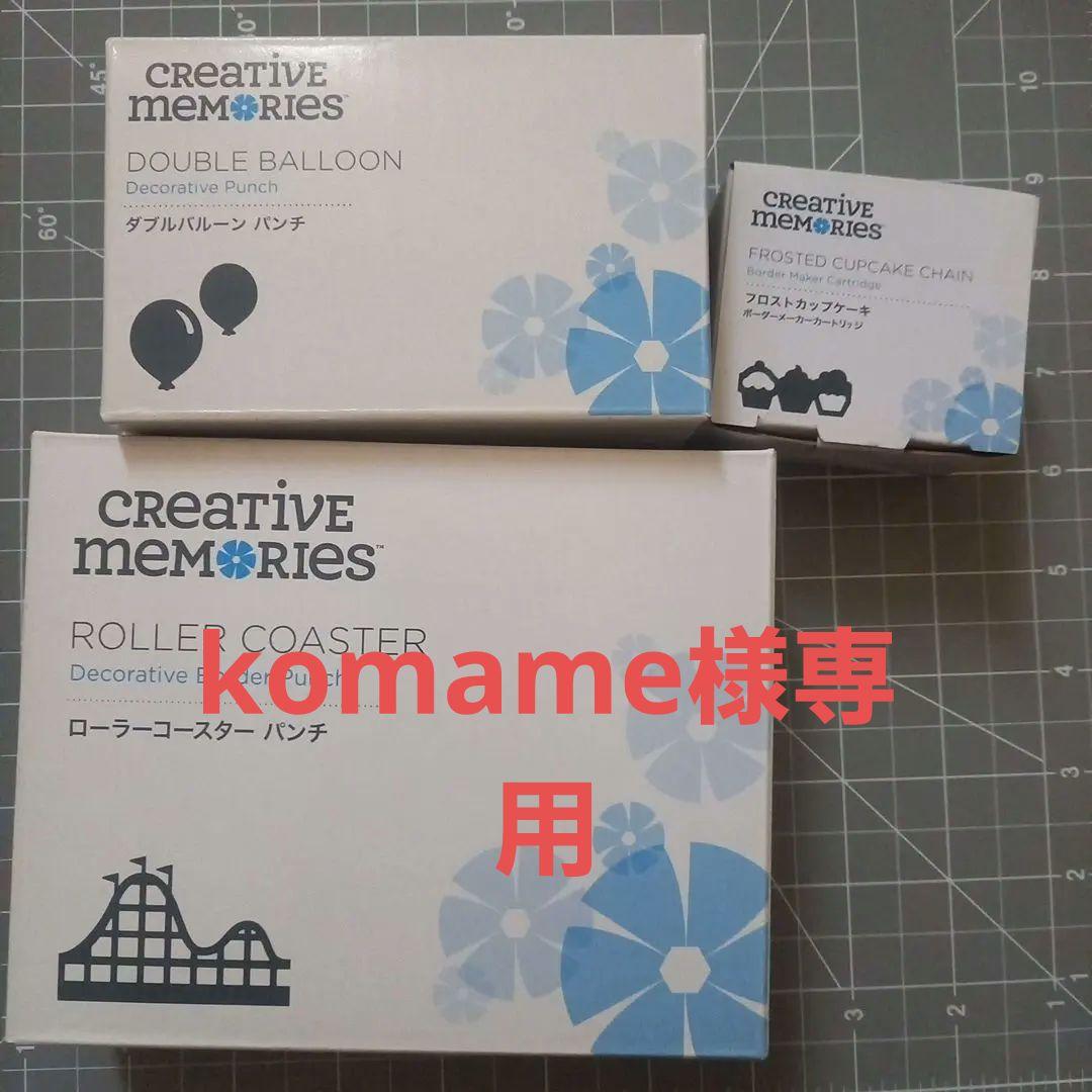 アルバム・スクラップ komame