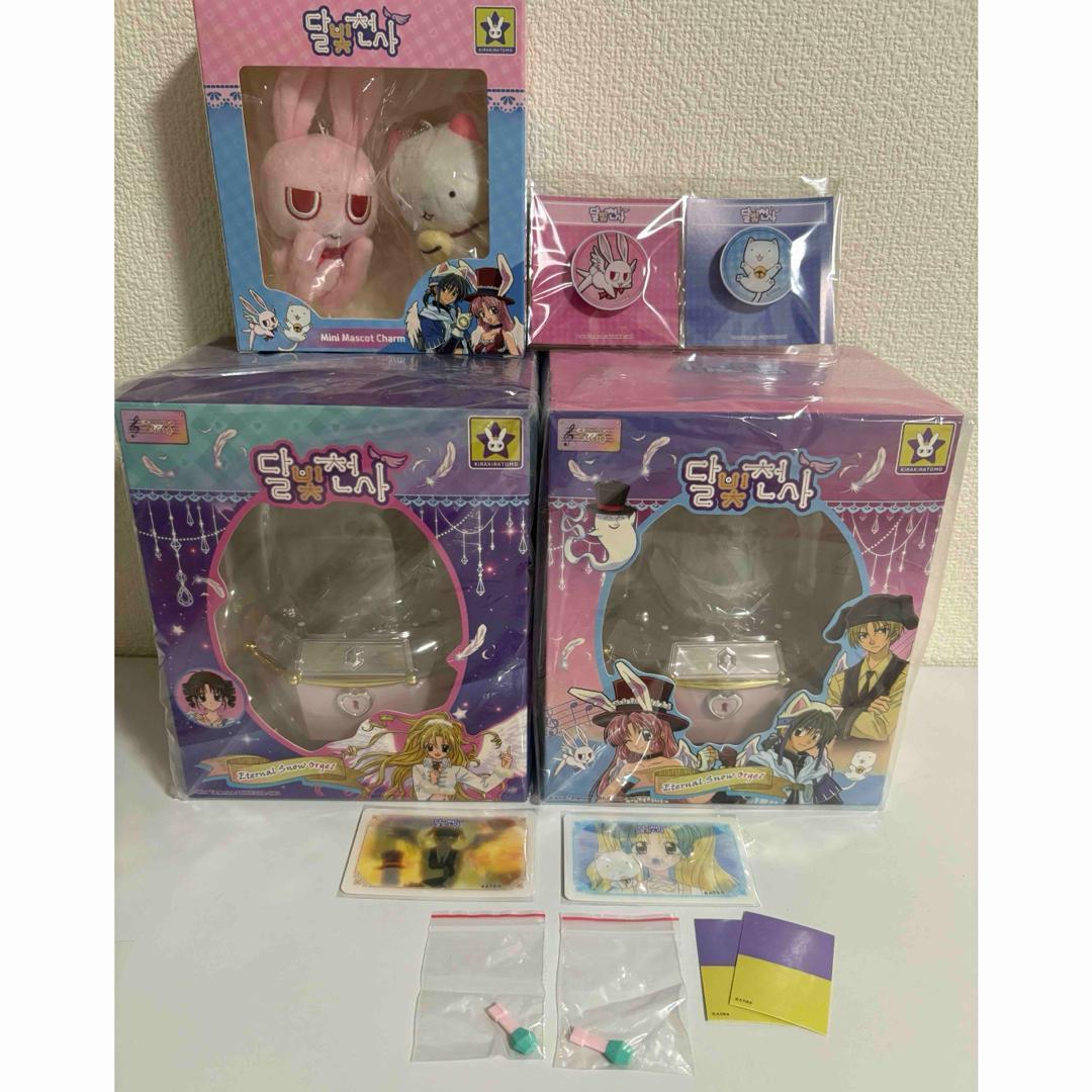 満月をさがして オルゴール 韓国限定 ファンディング　カギ含め全特典付き