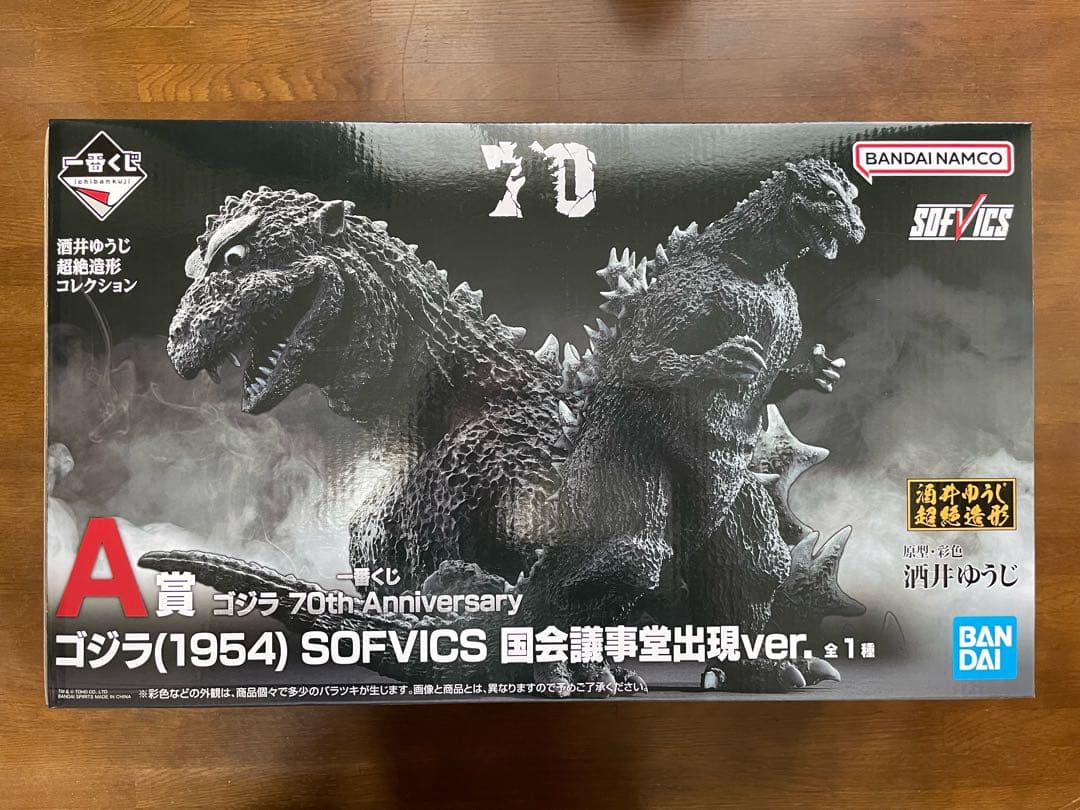 1番くじA賞 ゴジラ(1954) SOFVICS 国会議事堂出現Ver.