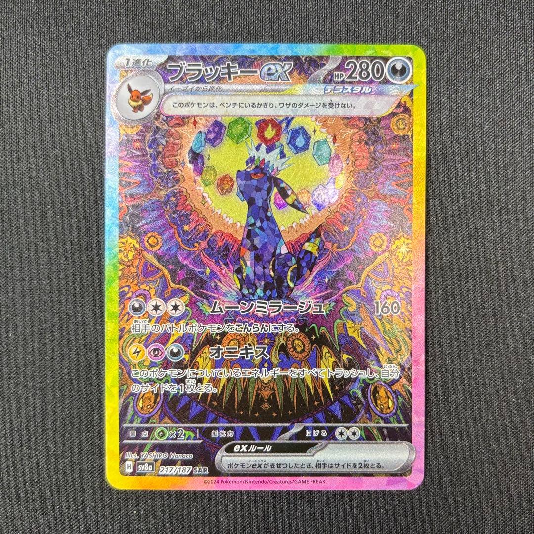 ブラッキーex SAR SV8a 217/187 テラスタルフェスex