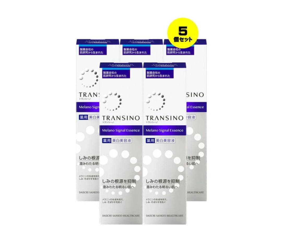 【５個セット】トランシーノ 薬用メラノシグナルエッセンス 50g×5個