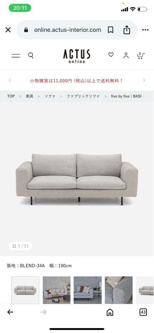 Actus Basis ソファ BLEND-34A グレー　190cm