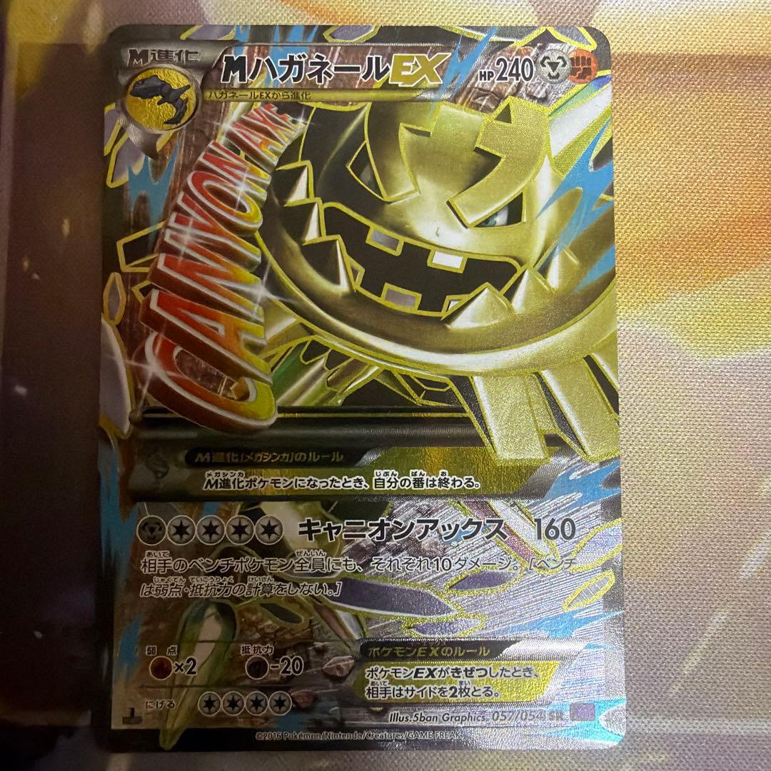 MハガネールEX SR XY11 爆熱の闘士 1ed