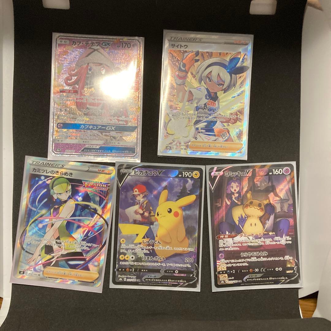 s*s様 ポケモンカード5点 サイトウsr ピカチュウv csr ミミッキュcs image_0a7488aa-81b2-4085-84da-