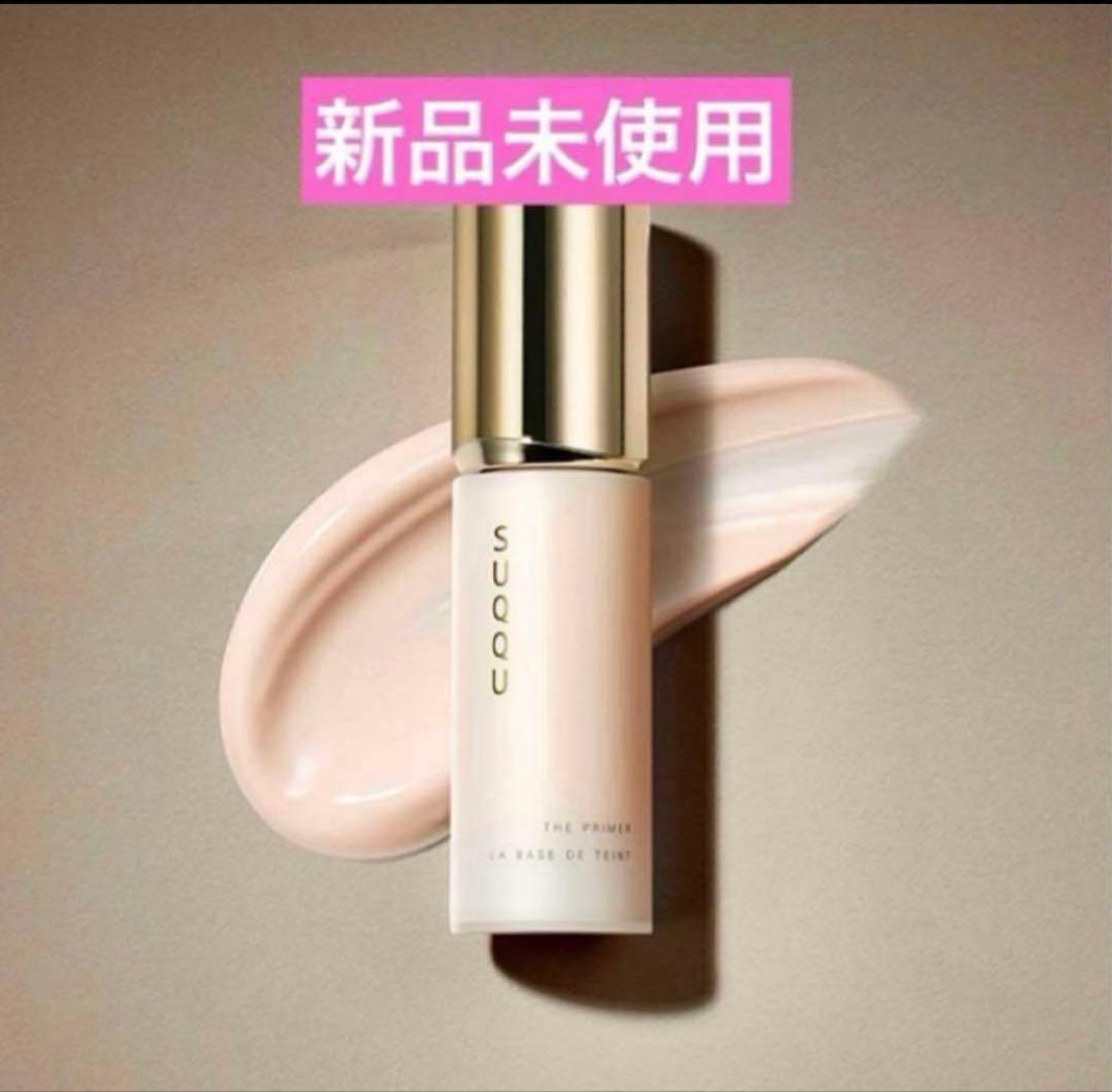 SUQQU ザ プライマー 化粧下地 スック トーンアップ 30g - メルカリ