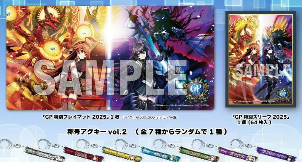 デュエプレgp デュエプレグランプリセット デュエプレGP グランプリセット紹介！】 『グランプリセット2025