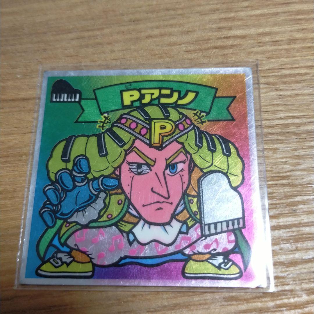 格安!旧ビックリマンシール悪魔VS天使第20弾237-天Pアンノ - メルカリ