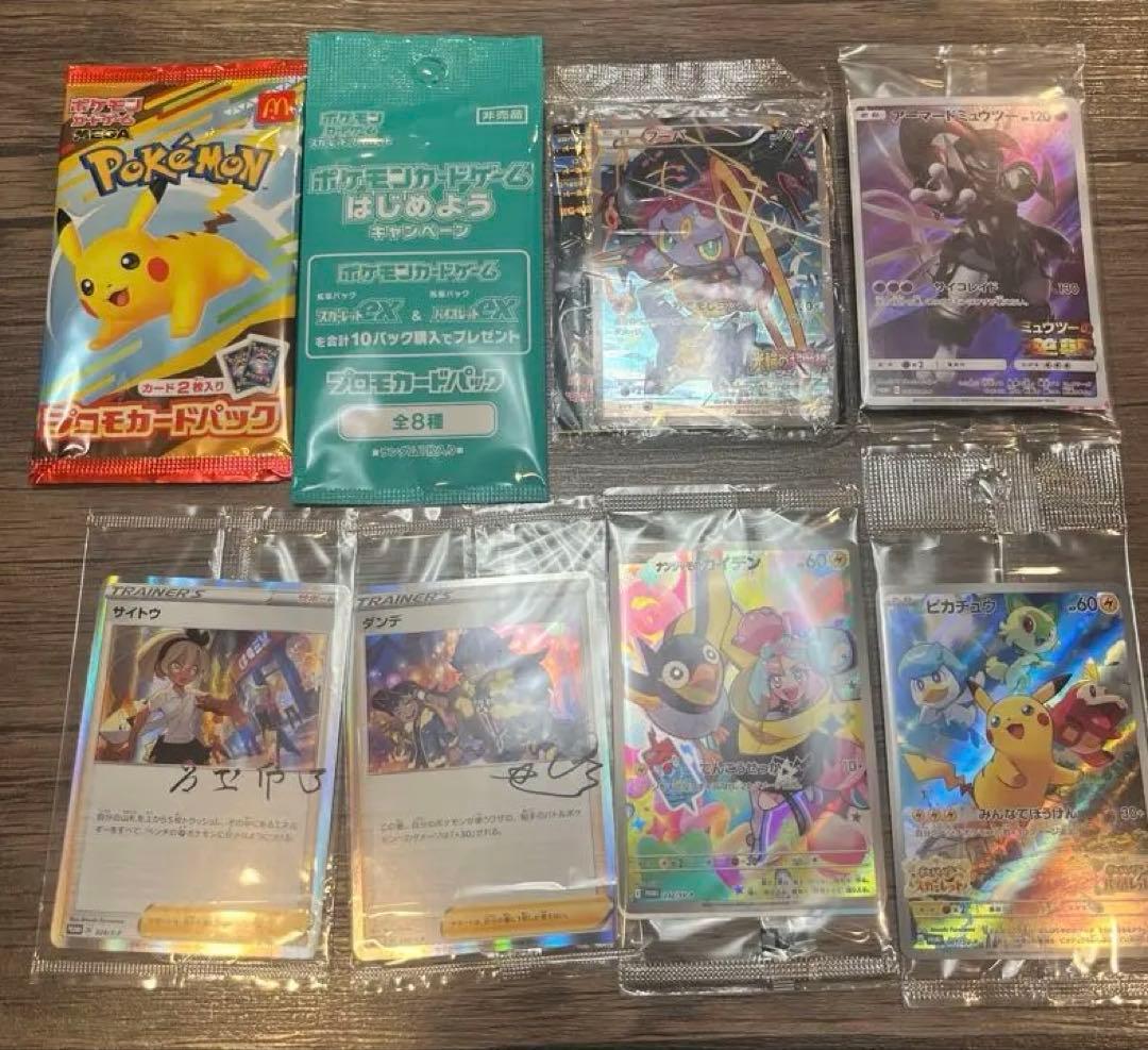 み*み様 【未開封プロモセット】フーパ・ミュウツーなど