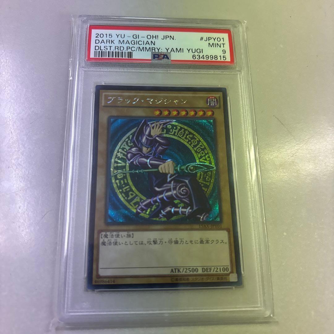 ブラックマジシャン　psa9 2015 遊戯王 買取】遊戯王 ブラック・マジシャン 2015-JPP02 英語表記 ミレニアム