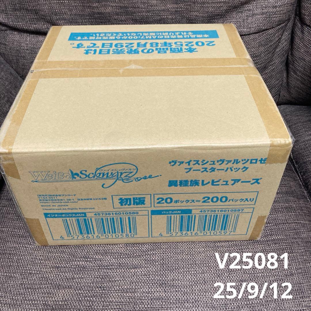 ま*さ様 ★ 新品　未開封　異種族レビュアーズ カートン　20BOX　ヴァイスシ ま*さ様 ☆ 新品 未開封 異種族レビュアーズ カートン 20BOX