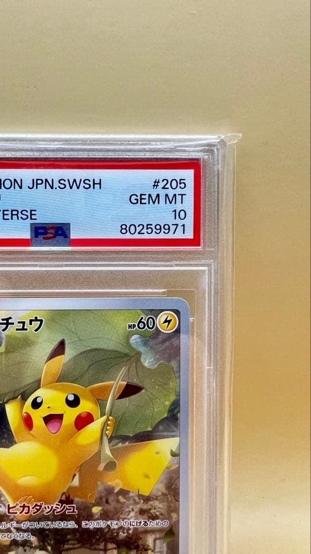 2022 ピカチュウ VSTAR UNIVERSE PSA 10 - メルカリ