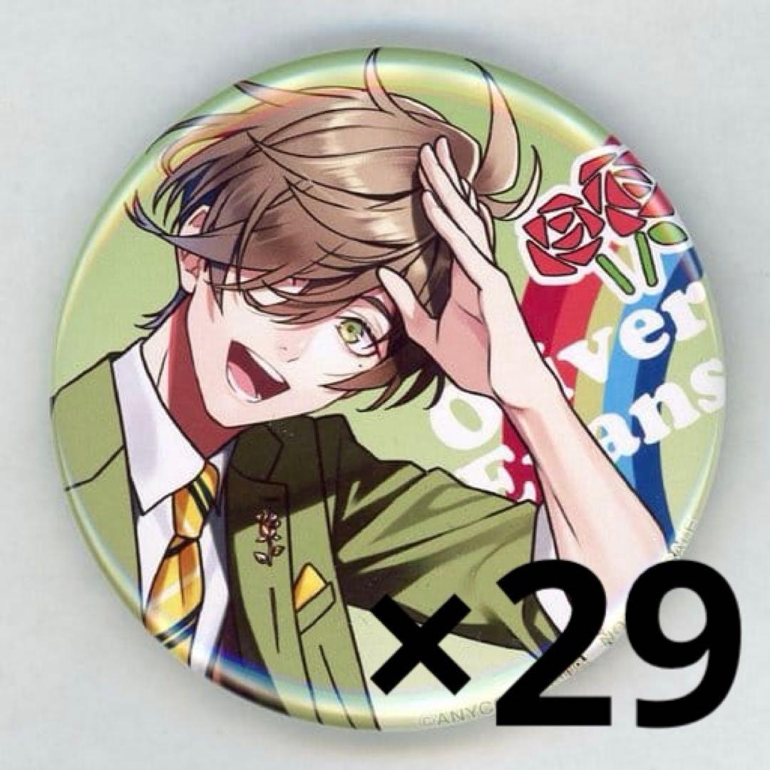 オリバー・エバンス ボイスドラマ 特典 缶バッジ