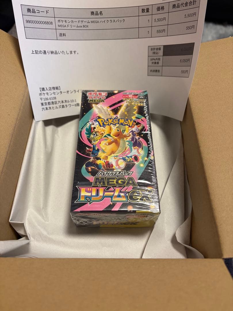 ポケモンカード MEGA ドリームEX 未開封