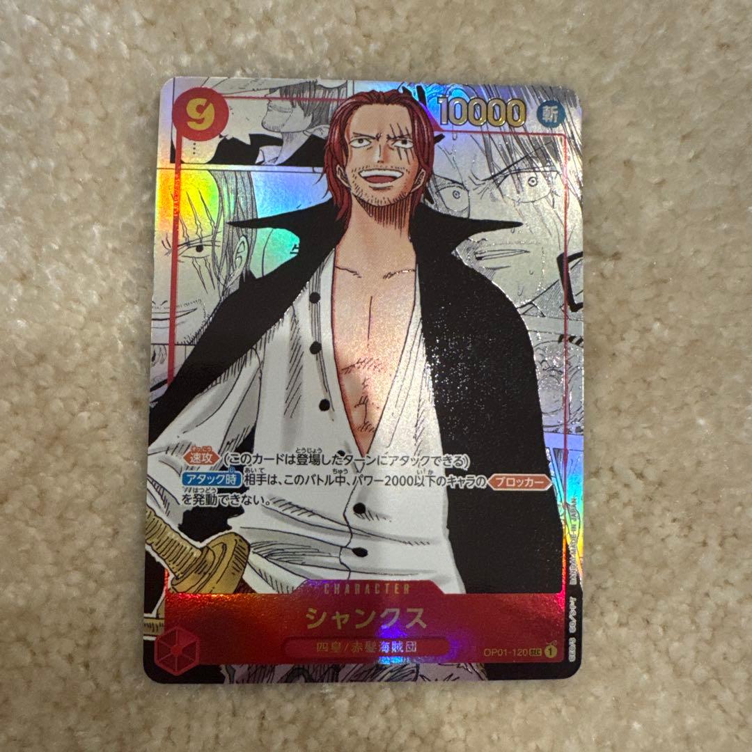 ワンピースカード シャンクス コミパラ ロマンスドーン OP01-120 SEC