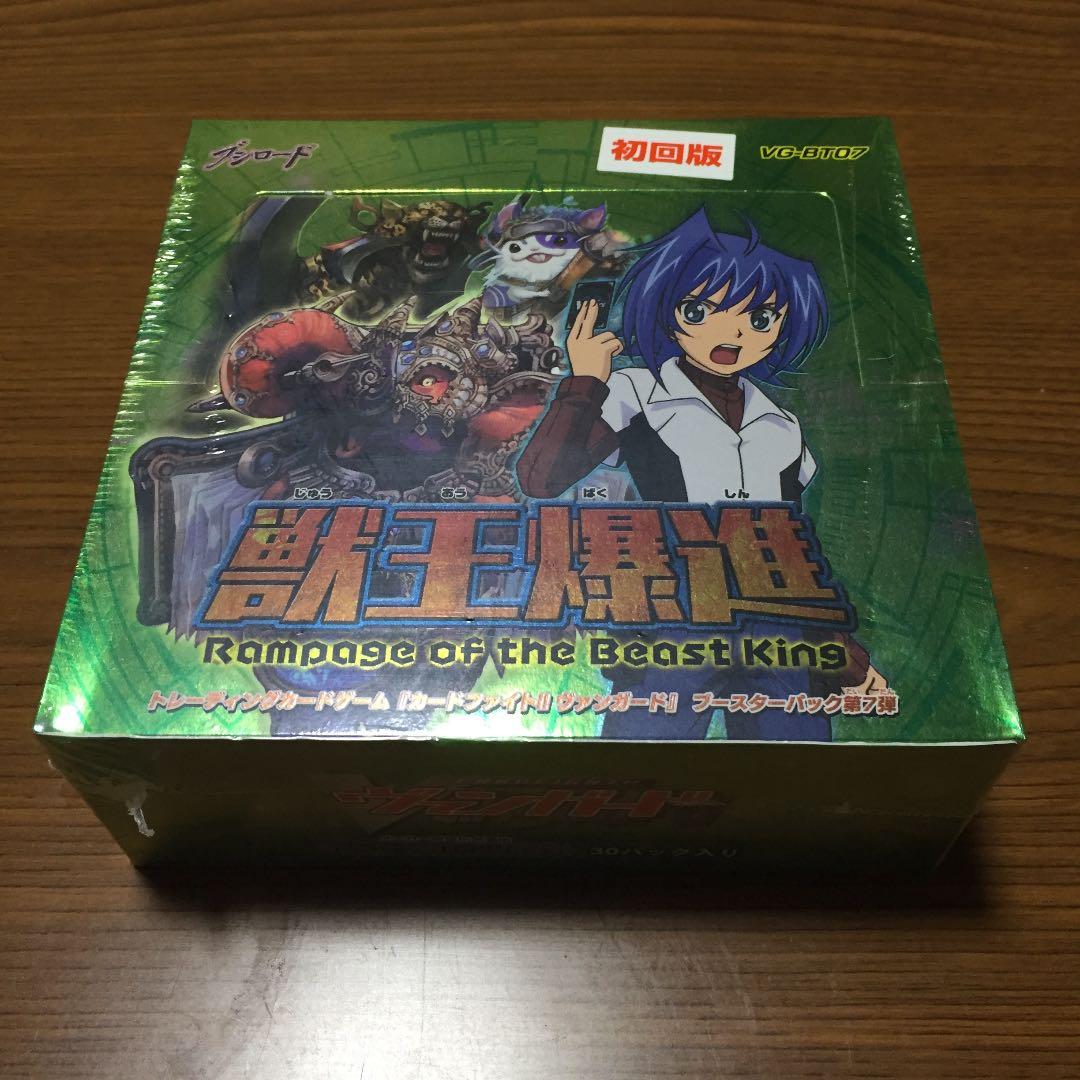 ヴァンガード 獣王爆進 新品未開封 激レア ブシロード 送料無料