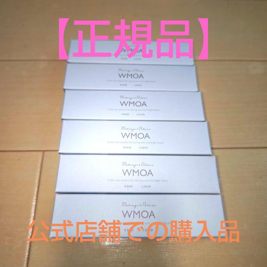 [緊急値下げ！]　WMOA　ウモア　まつげ美容液　マツゲ★DX
