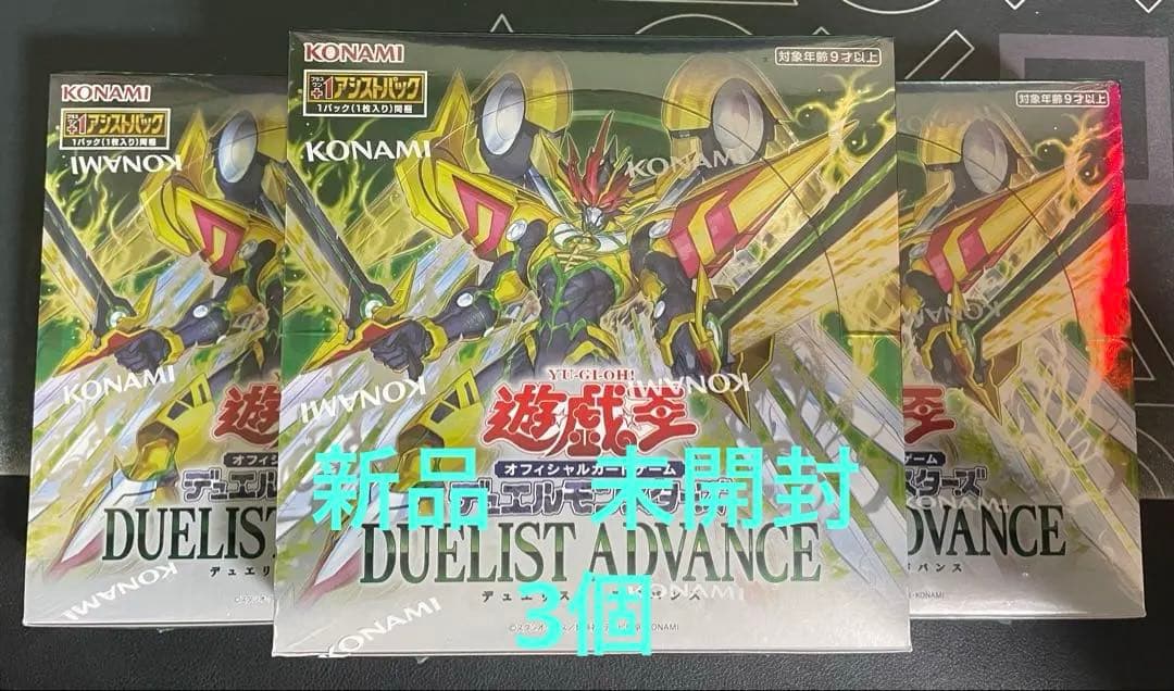 遊戯王カードゲーム　デュエリストアドバンス　3個 遊戯王OCG】デュエリスト・アドバンスの当たりランキング/収録カード