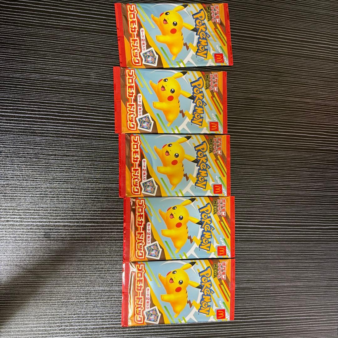 M*氏様 マクドナルドピカチュウ5バック ピカチュウ[eM 010/018](マクドナルドオリジナル「ミニマム☆パック