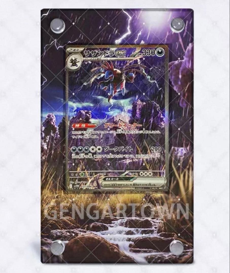 サザンドラex SAR 専用ディスプレイフレーム - メルカリ