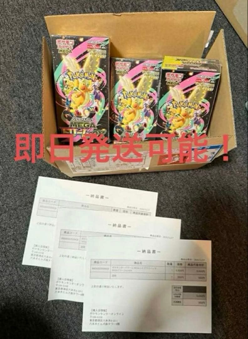 ポケモンカードゲーム MEGA ドリームEX シュリンク付き　3個